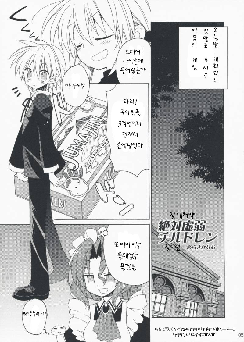 HAPPY EDEN EXTRA 2 page 4 full