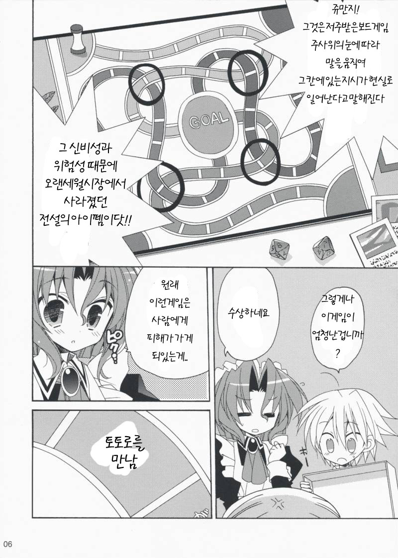 HAPPY EDEN EXTRA 2 page 5 full