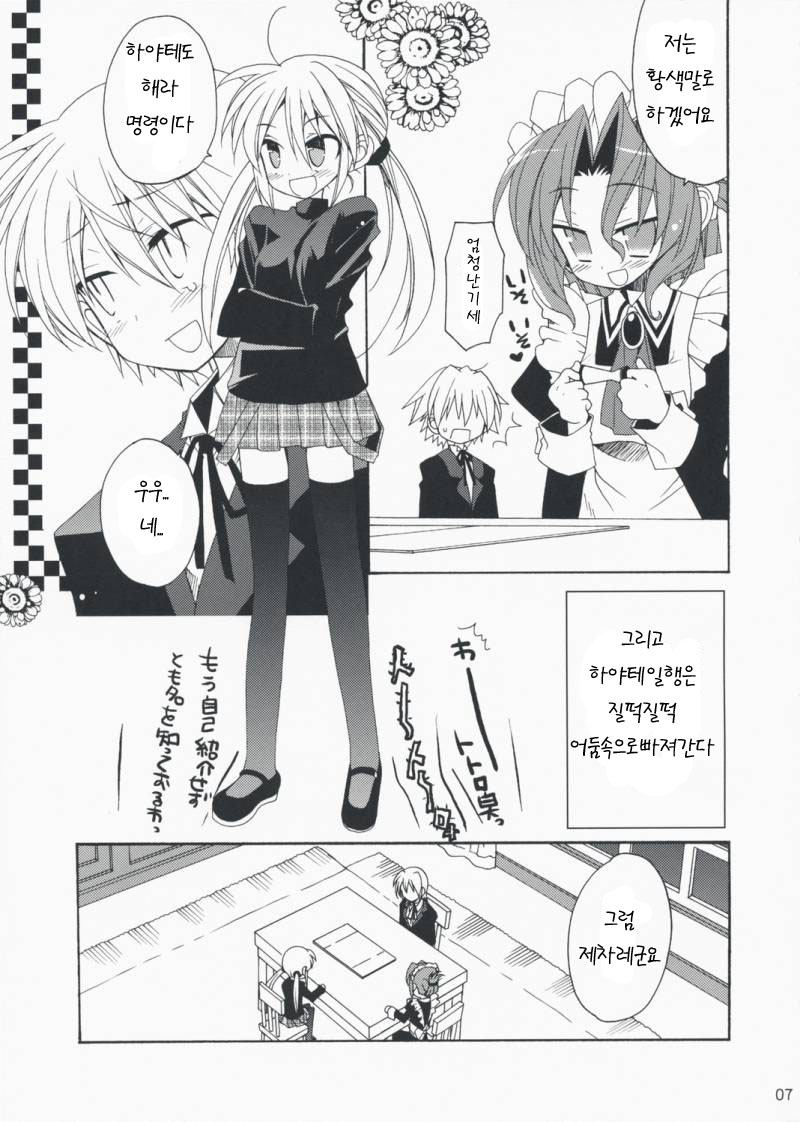 HAPPY EDEN EXTRA 2 page 6 full