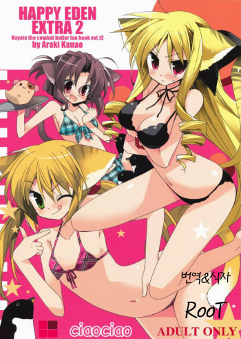HAPPY EDEN EXTRA 2 cover
