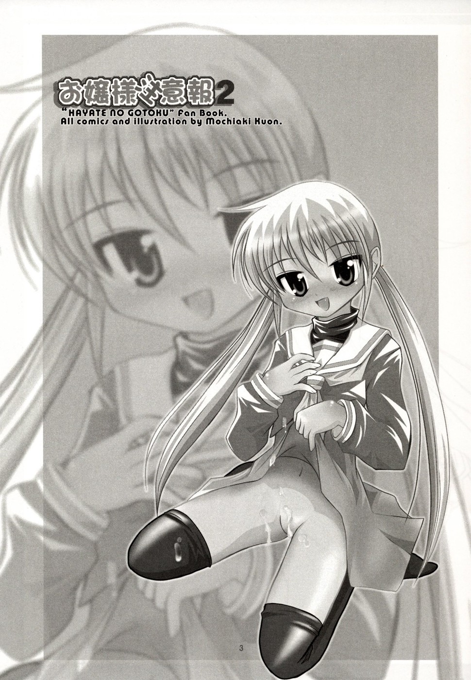Ojou-sama Chuuihou 2 page 2 full