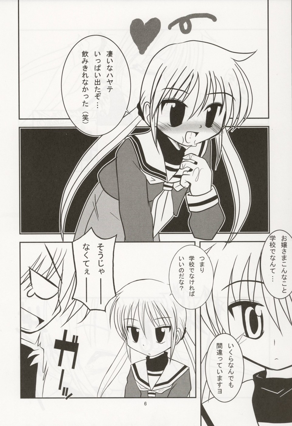 Ojou-sama Chuuihou 2 page 5 full