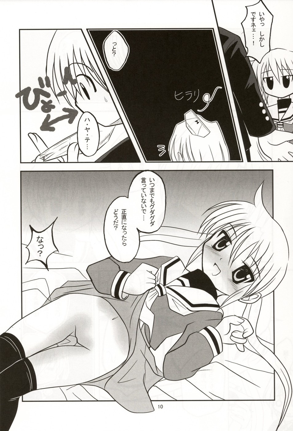 Ojou-sama Chuuihou 2 page 9 full