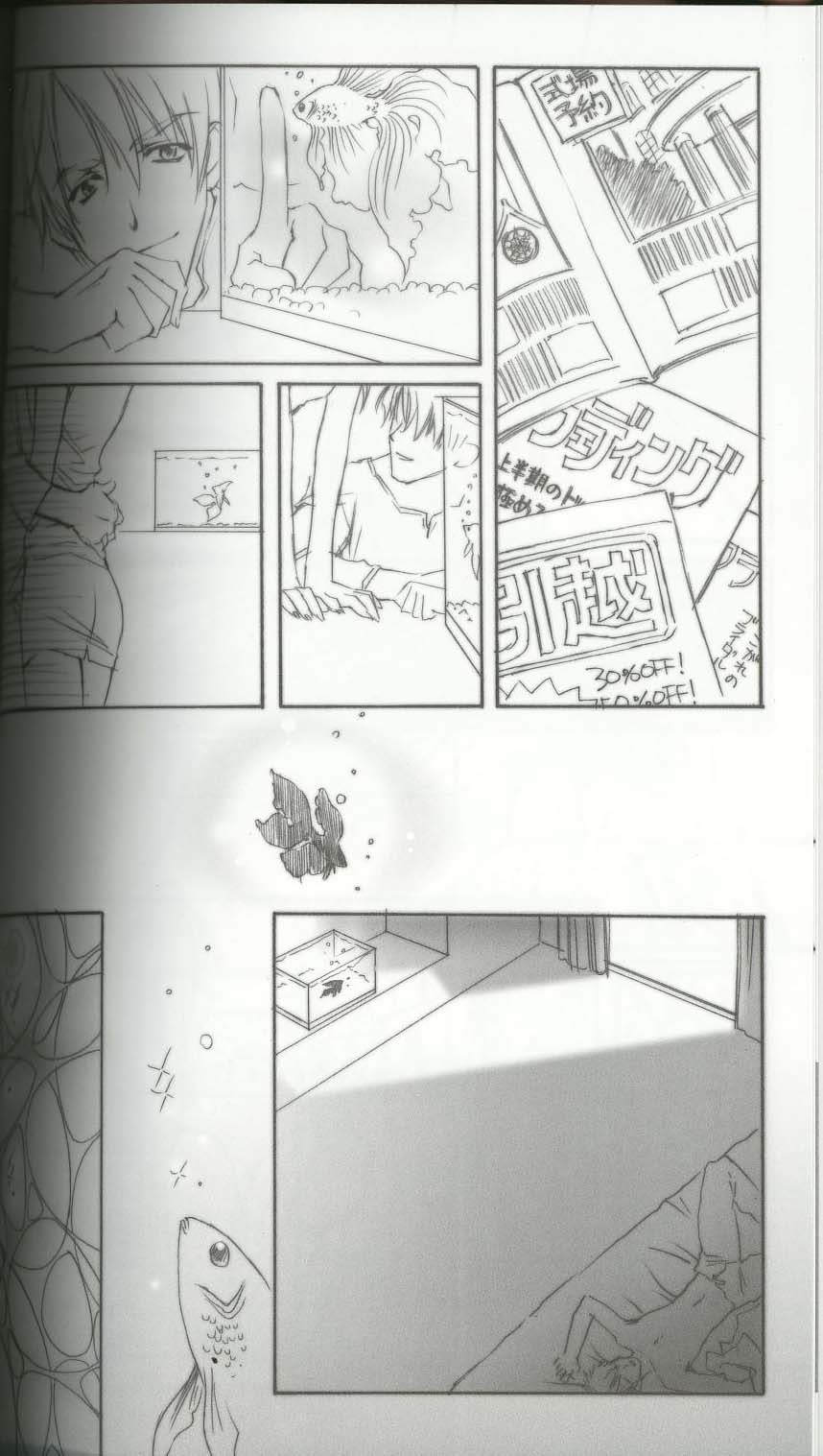 BENIGYOKUZUI vol. 8 page 7 full