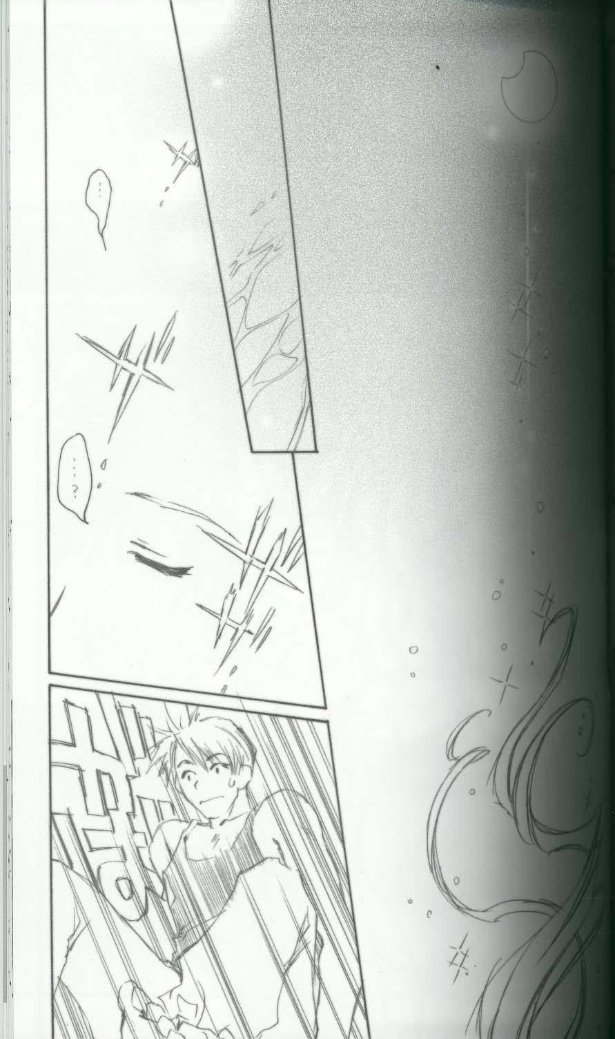 BENIGYOKUZUI vol. 8 page 8 full