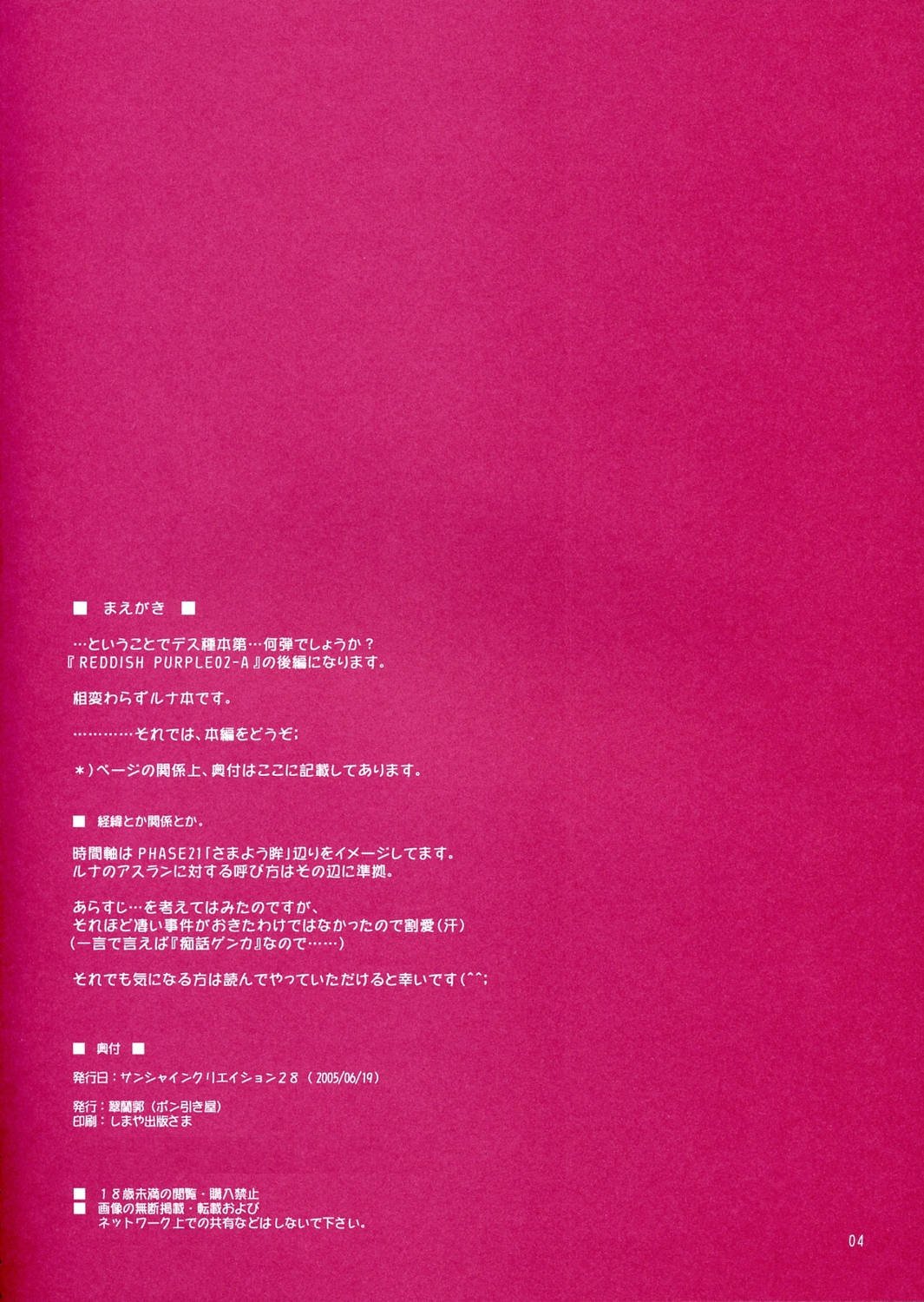 REDDISH PURPLE-02B page 3 full