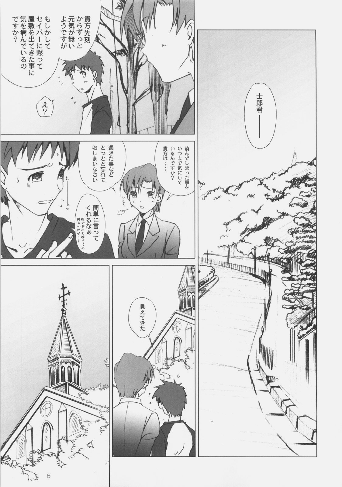 JUDGMENT DAY page 6 full