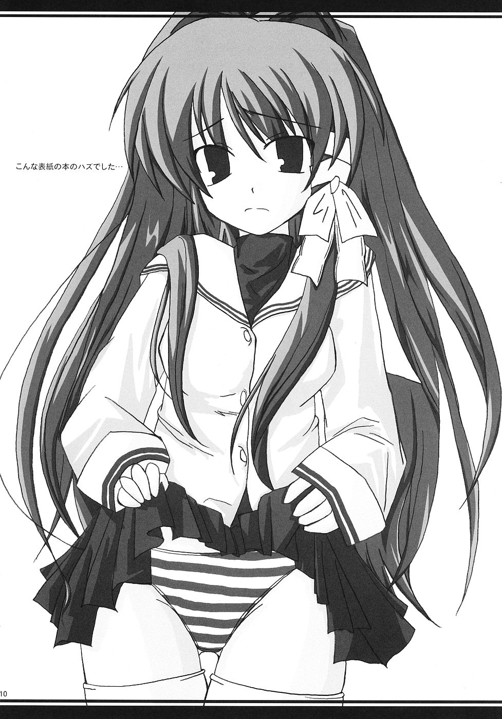 CLANNAD ROUGH BOOK vol.3 page 10 full