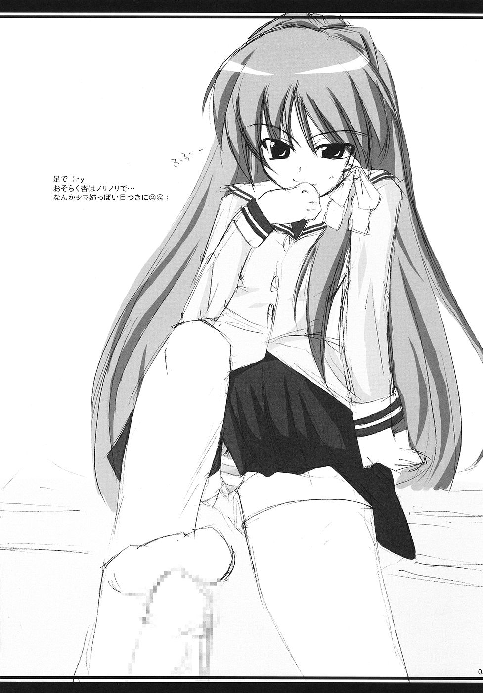 CLANNAD ROUGH BOOK vol.3 page 3 full