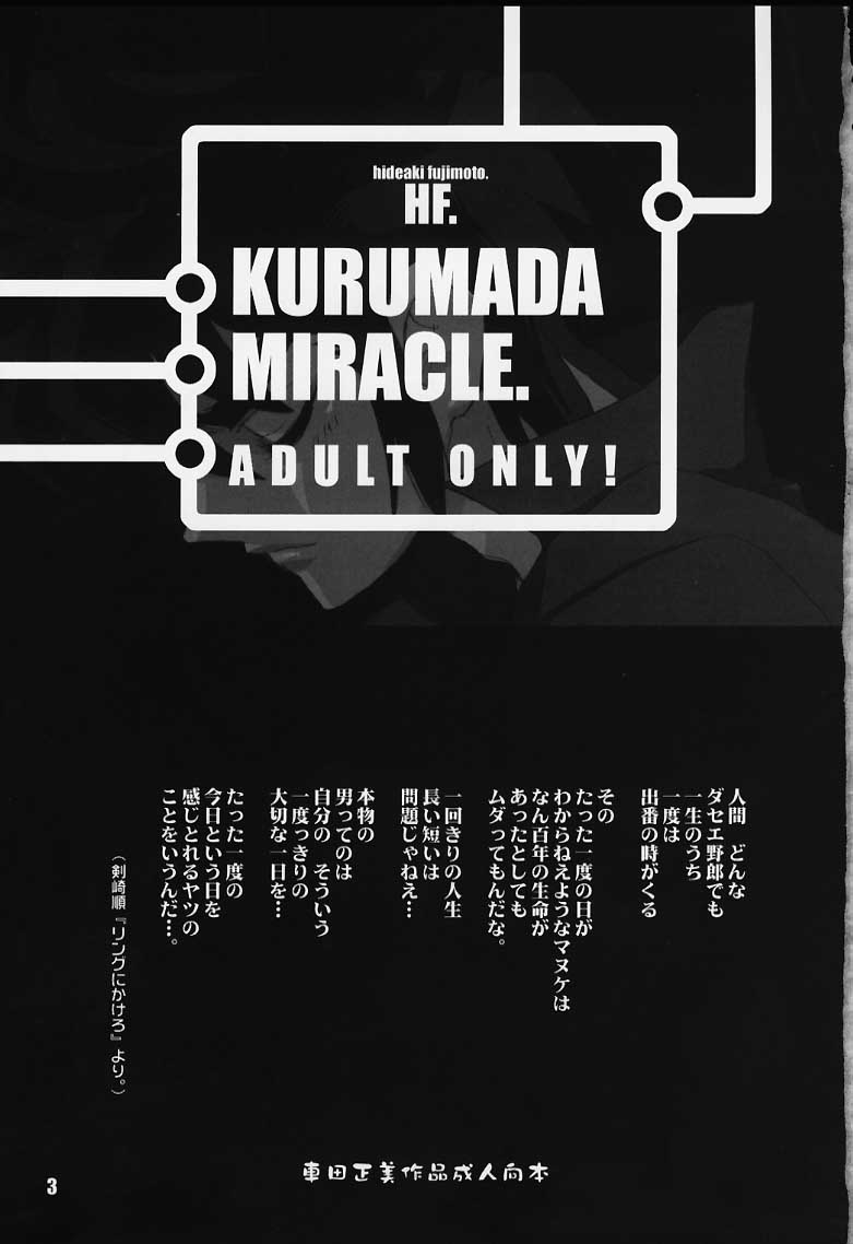 Kurumada Miracle. page 3 full