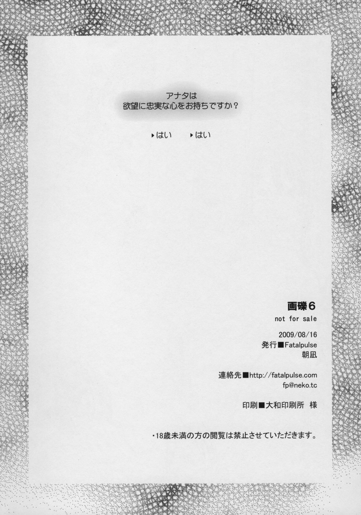 Gareki 6 page 8 full
