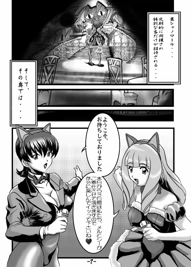 PANST LINE 6 page 6 full