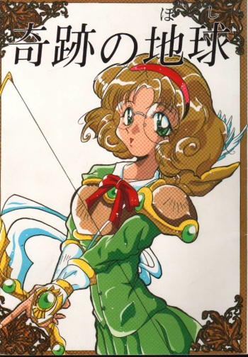 Kiseki no Hoshi cover