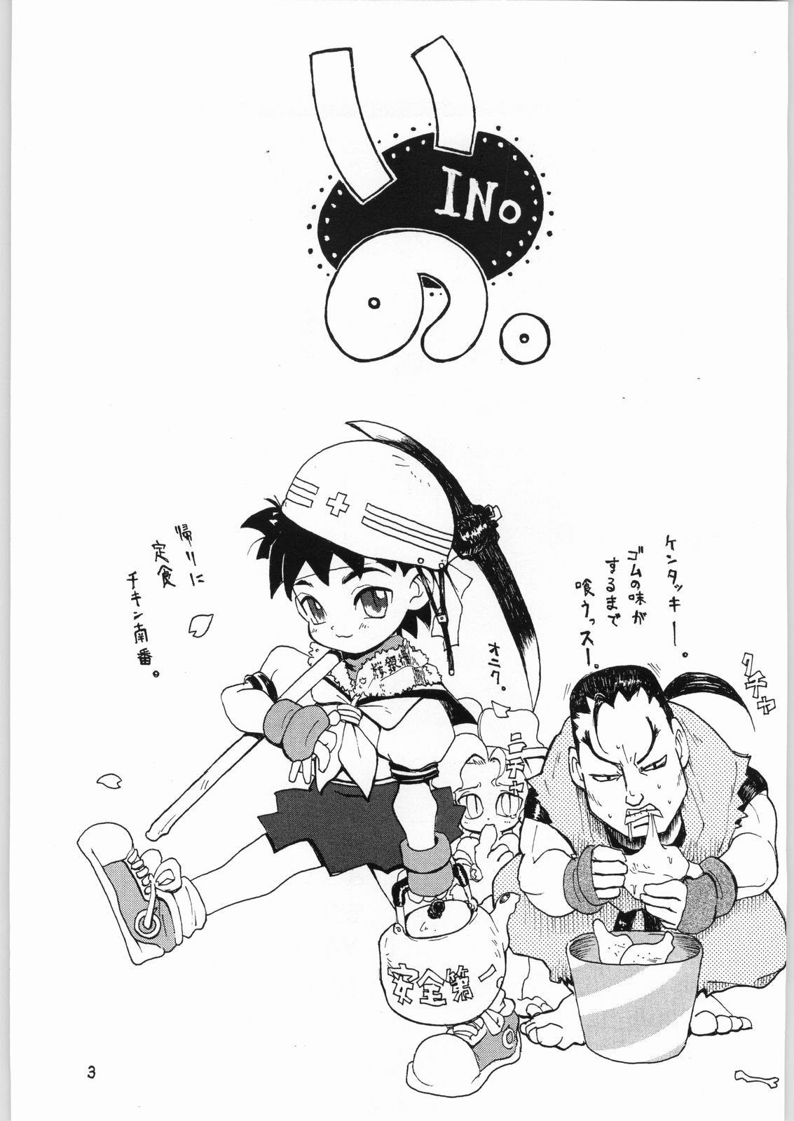 Ino page 2 full