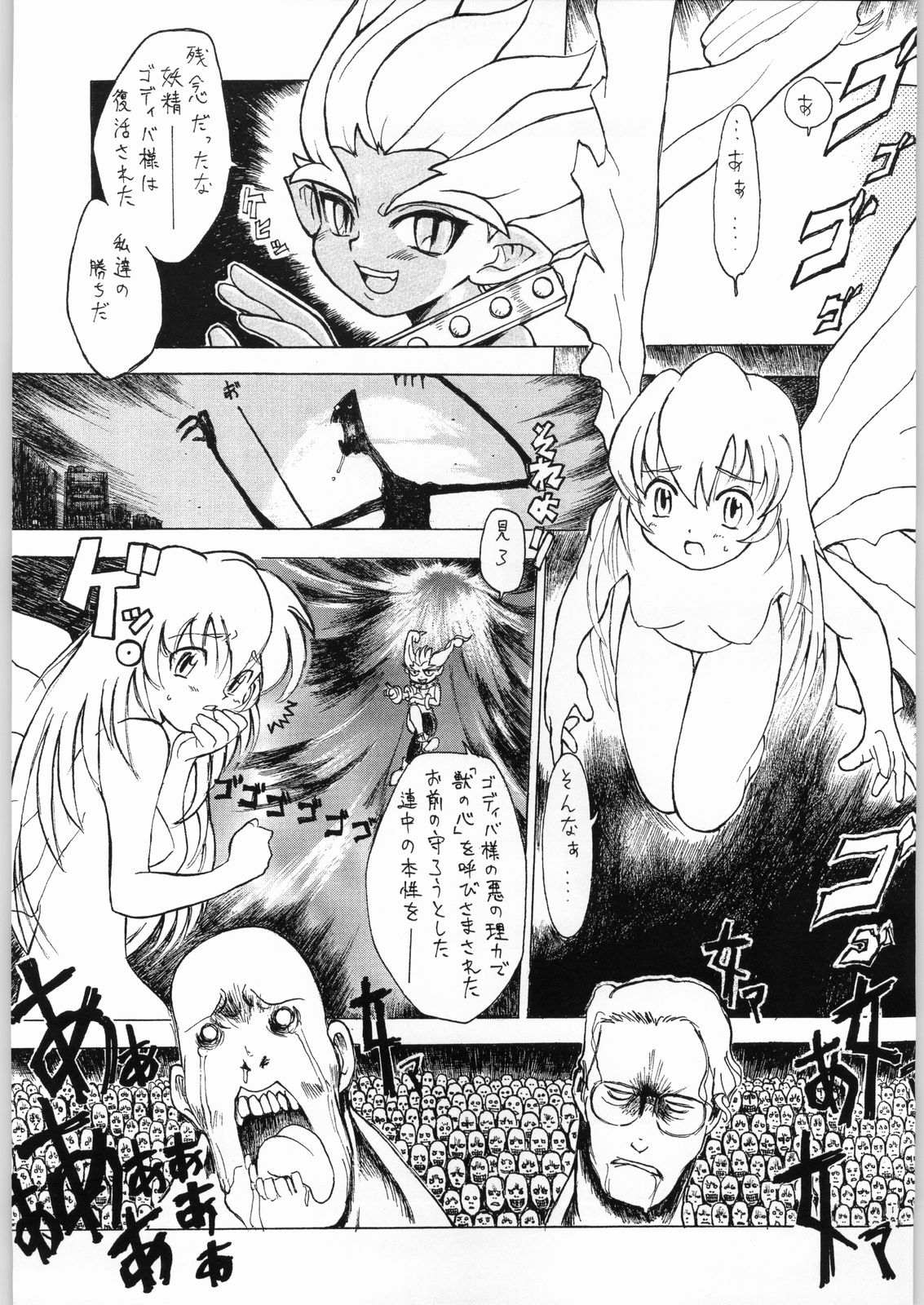 Ino page 4 full