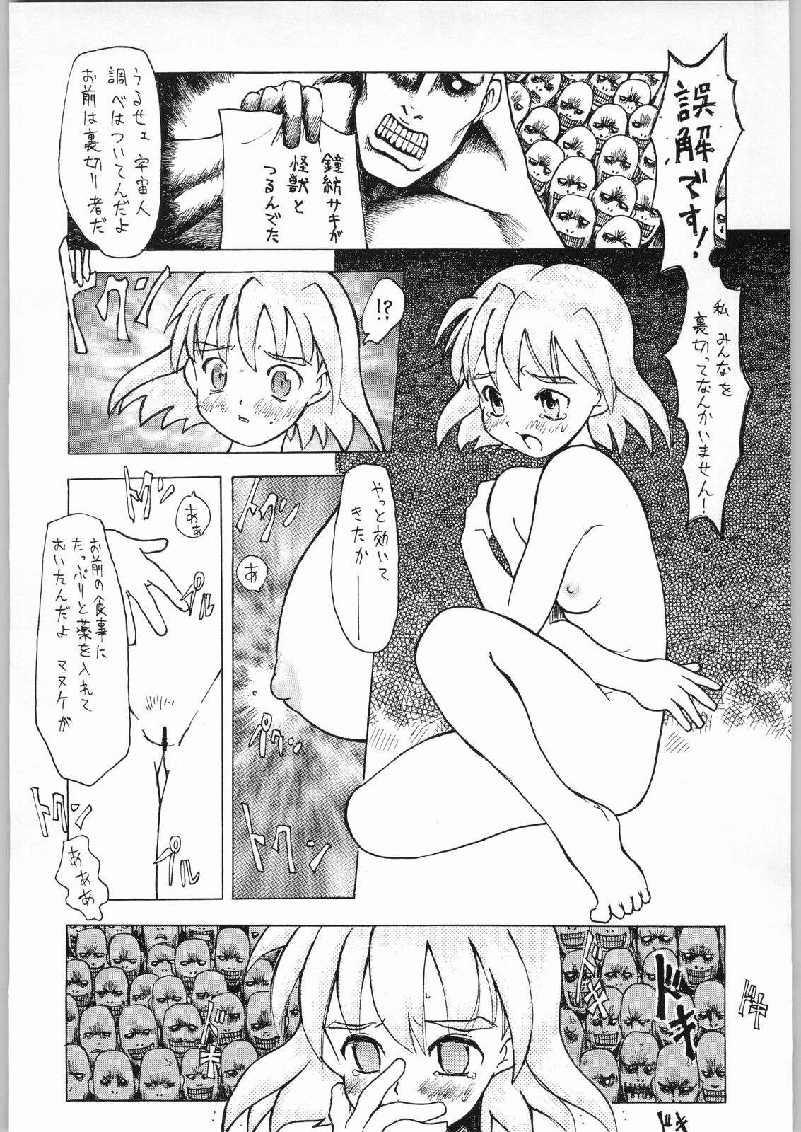 Ino page 9 full