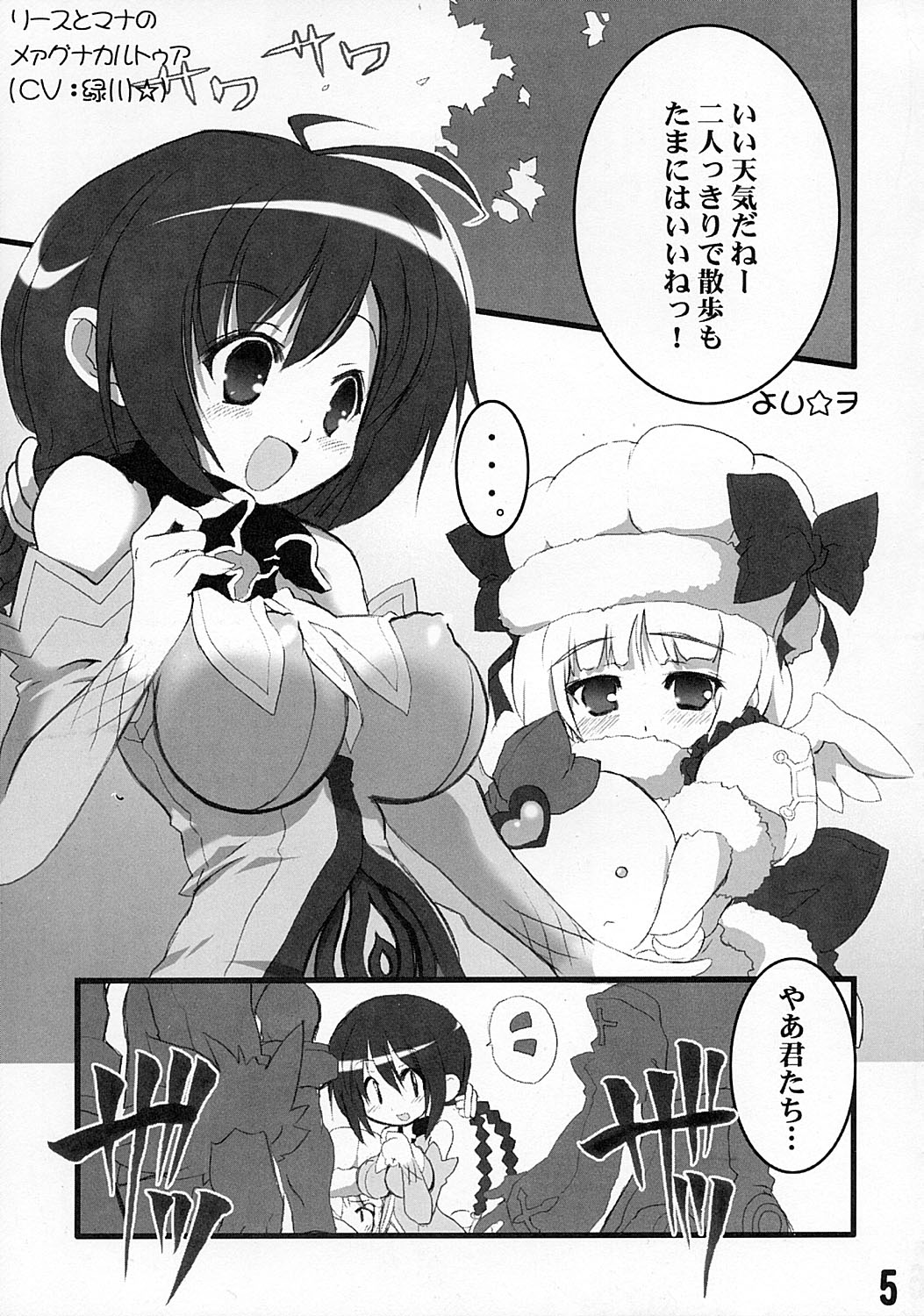 Usu-i Oppai Bon page 4 full