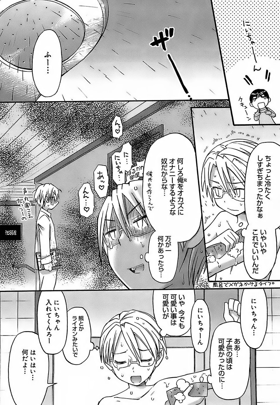 Oh! Imoto page 10 full