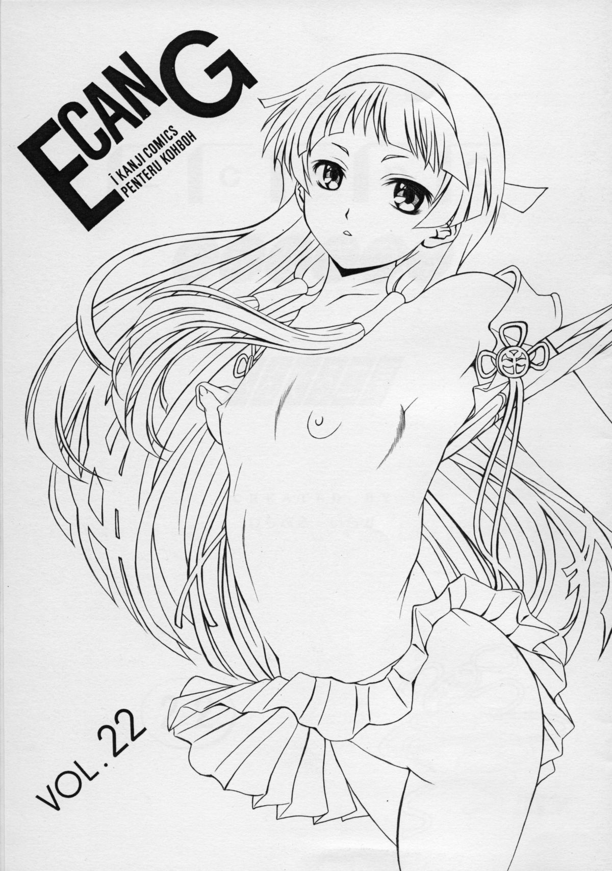 E can G Vol. 22 page 1 full