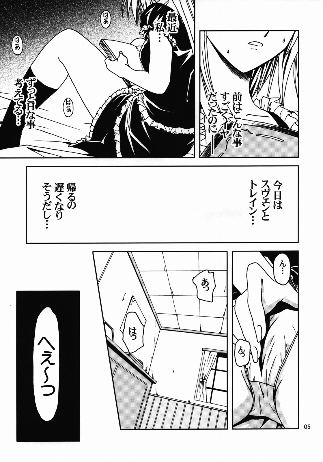 Hime no Kyuujitsu page 4 full