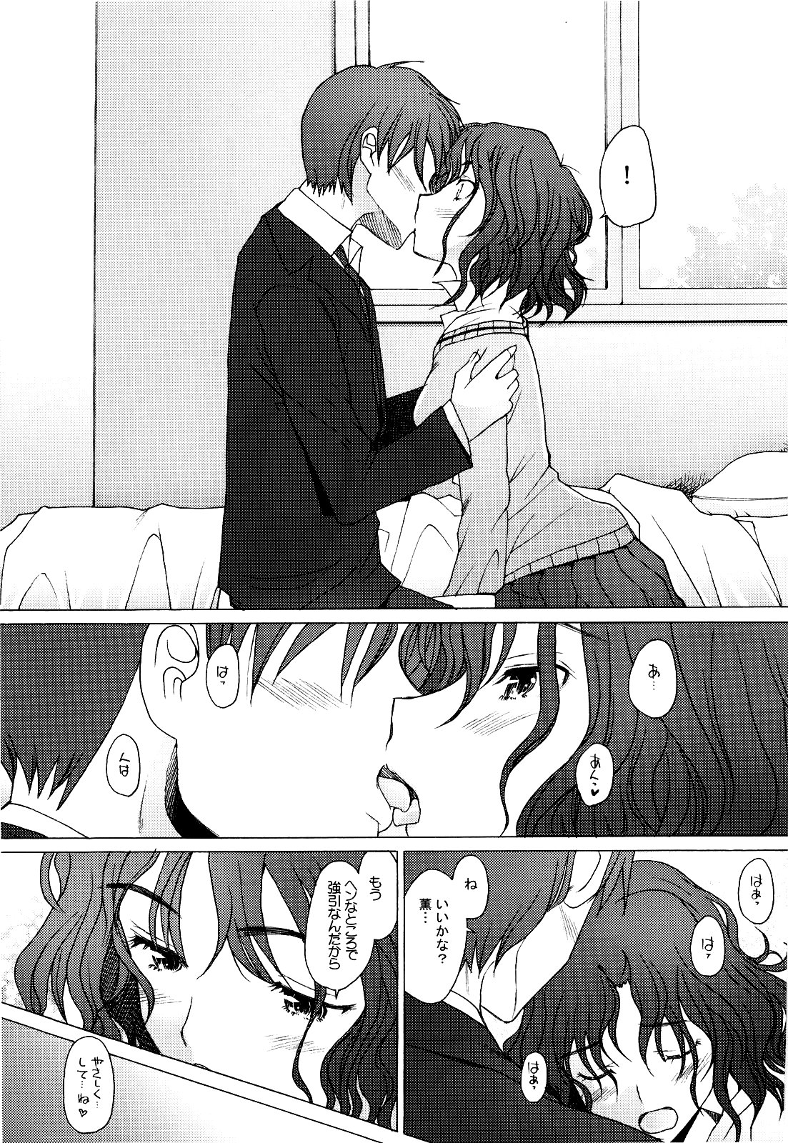 Tomokare page 7 full