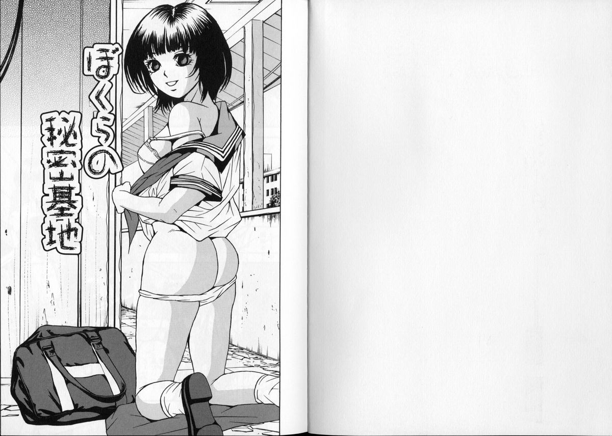 Eros no Hinkaku page 9 full