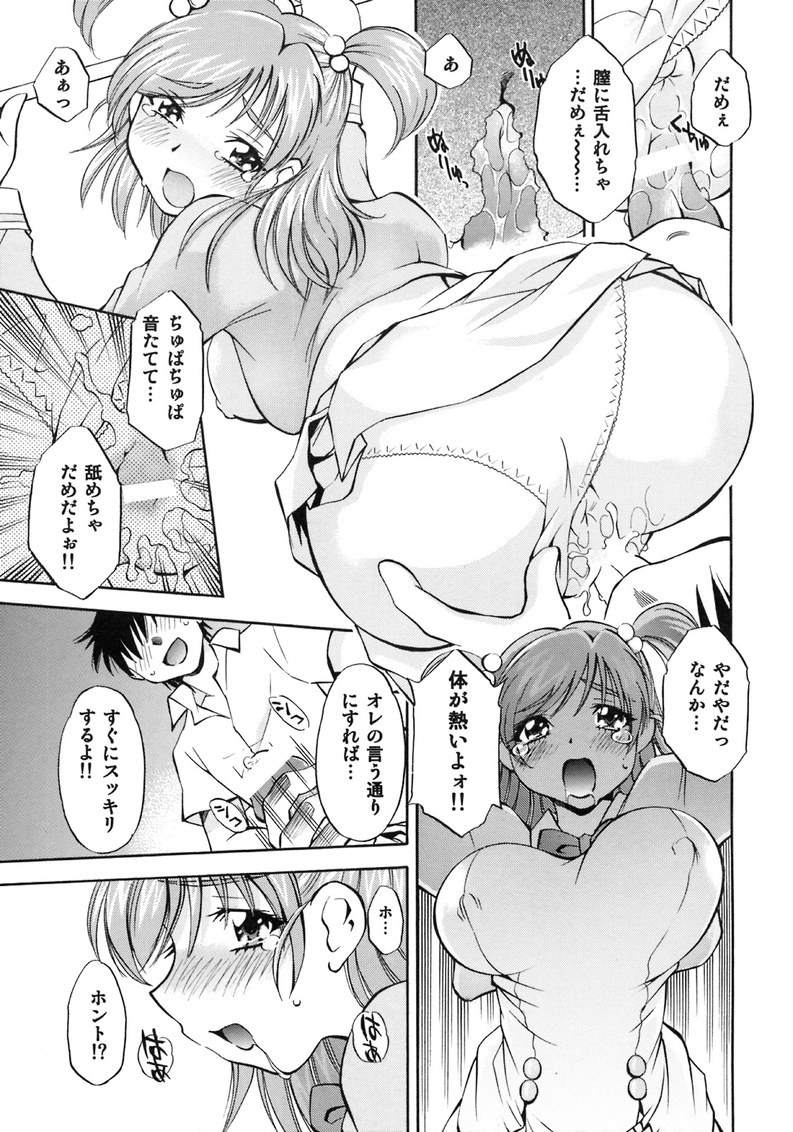 Cure Musume Karen &amp; Nozomi page 10 full