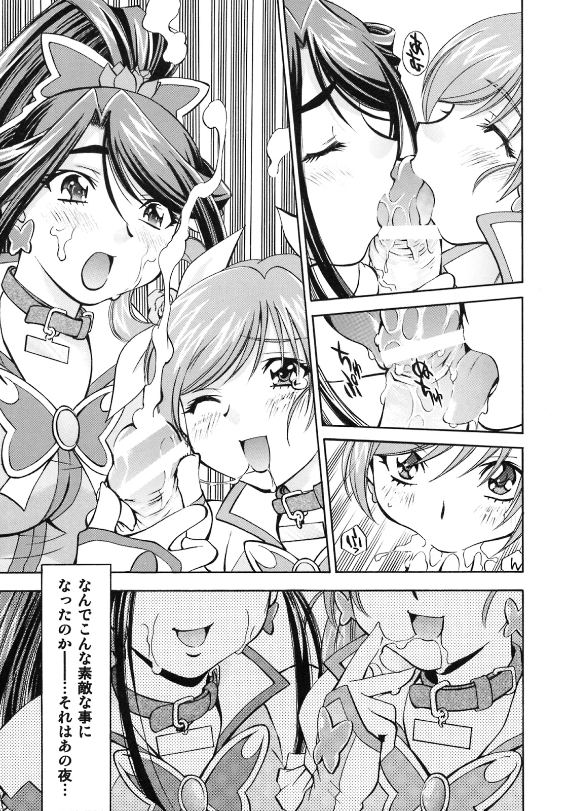 Cure Musume Karen &amp; Nozomi page 2 full