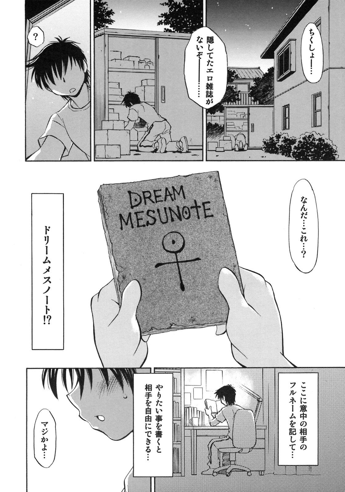 Cure Musume Karen &amp; Nozomi page 3 full