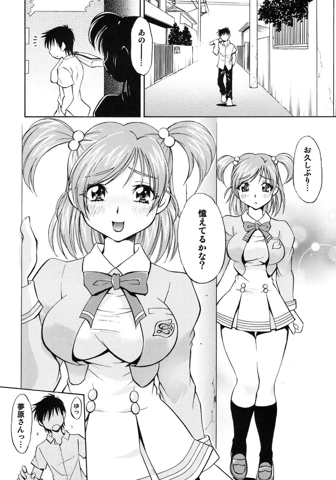 Cure Musume Karen &amp; Nozomi page 5 full
