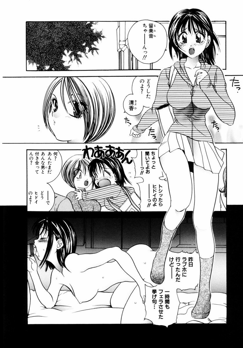 Injuu -Indecent Beast- page 5 full