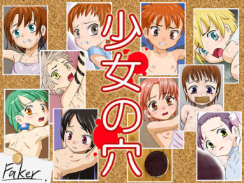 Shoujo no Ana cover