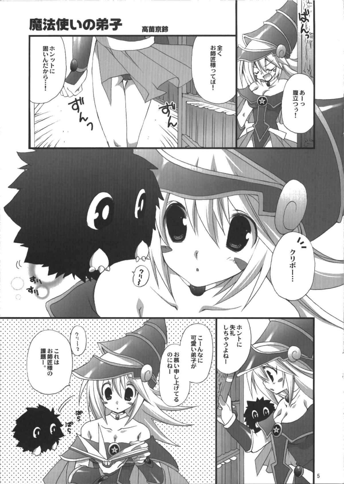 Endless my draw!! page 5 full