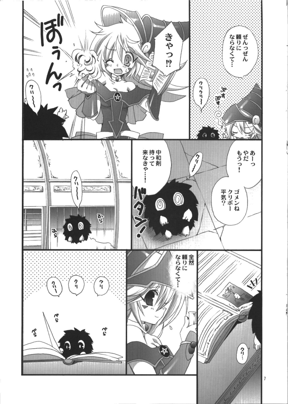 Endless my draw!! page 7 full