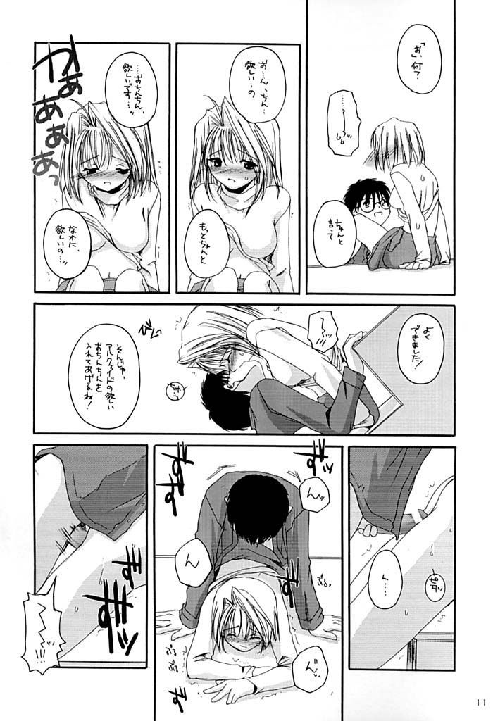 Hakanatsuki 1.5 page 10 full