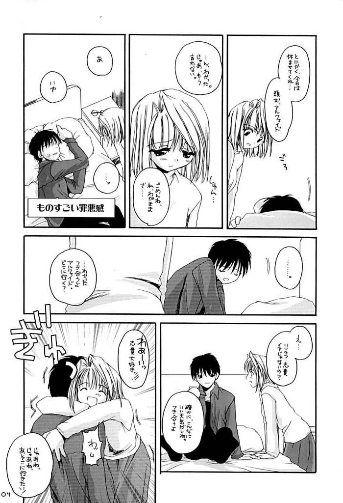 Hakanatsuki 1.5 page 3 full