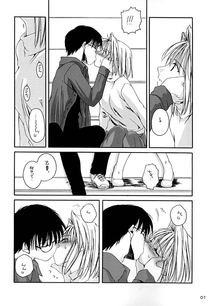 Hakanatsuki 1.5 page 6 full