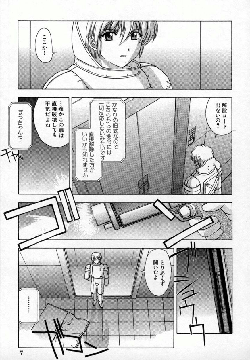 AKURU page 10 full