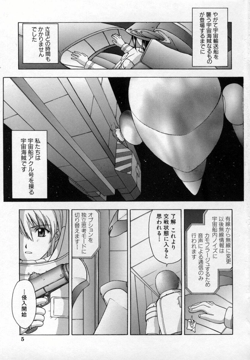 AKURU page 8 full