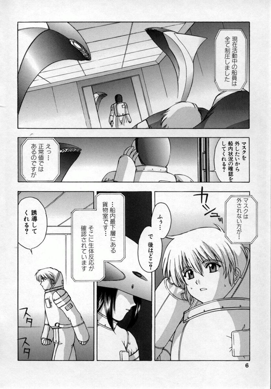 AKURU page 9 full