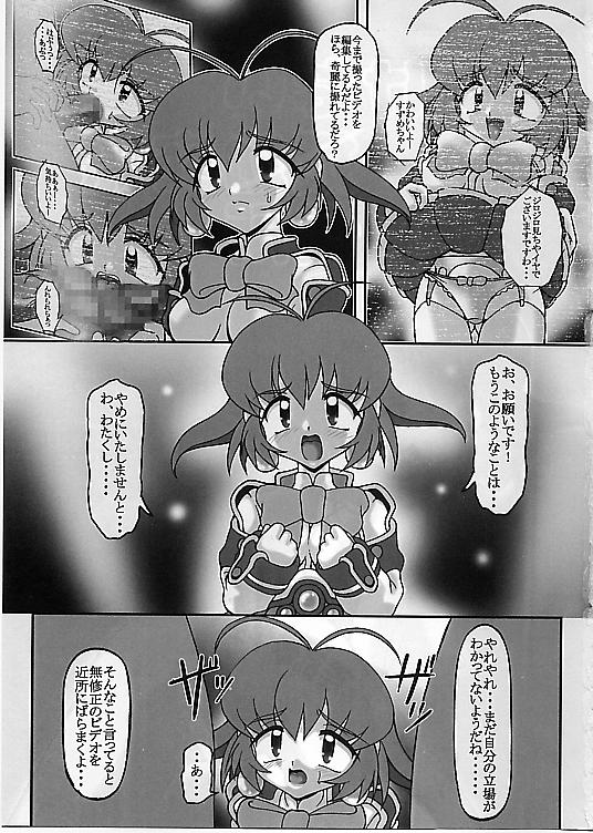Ojou-sama Choutokkyuu page 2 full
