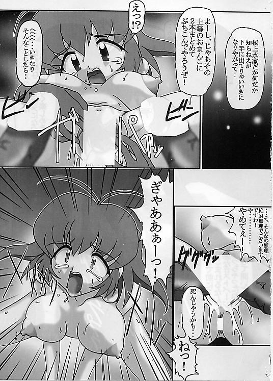Ojou-sama Choutokkyuu page 8 full