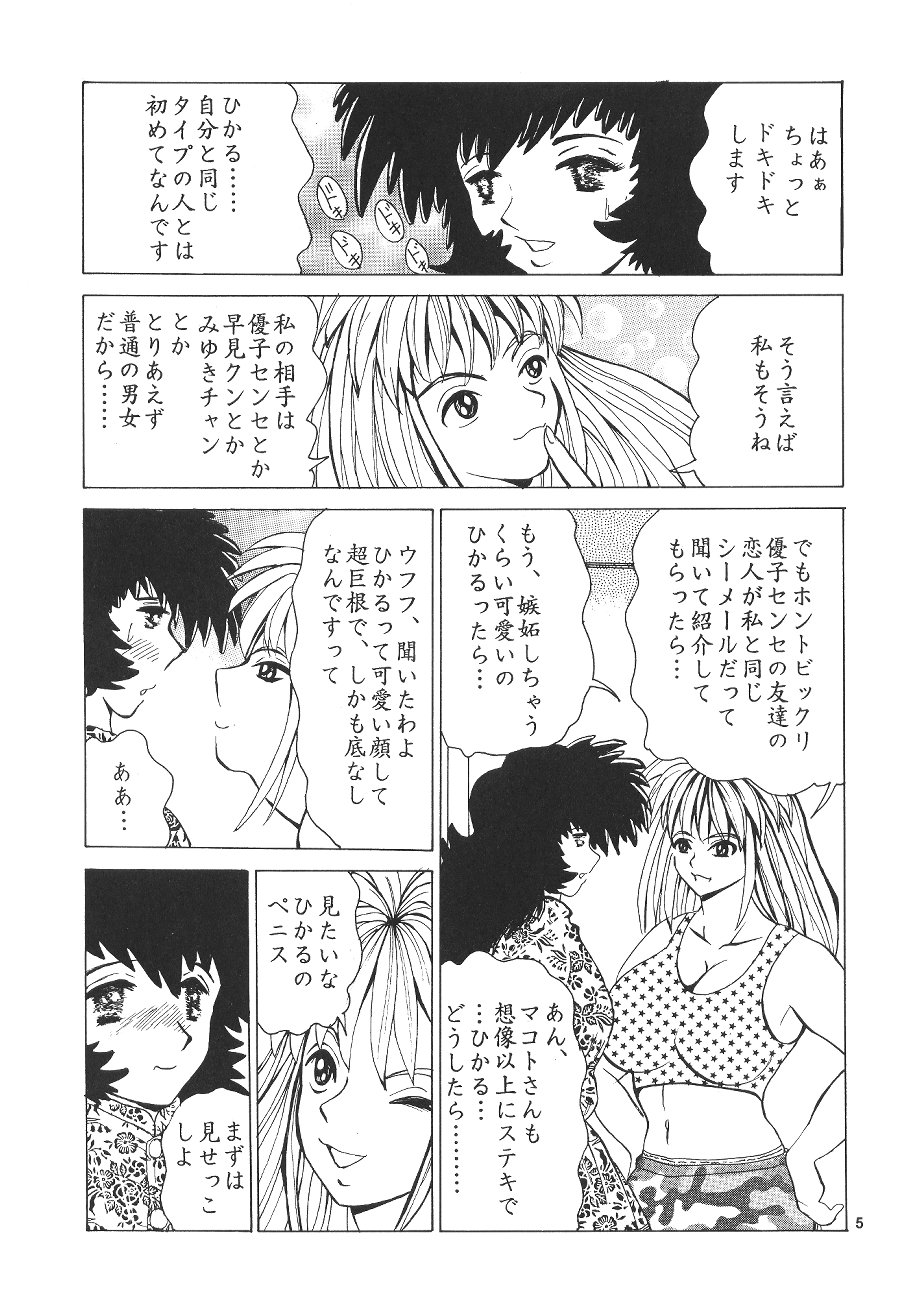 Cocktail Time Vol. 15 page 4 full