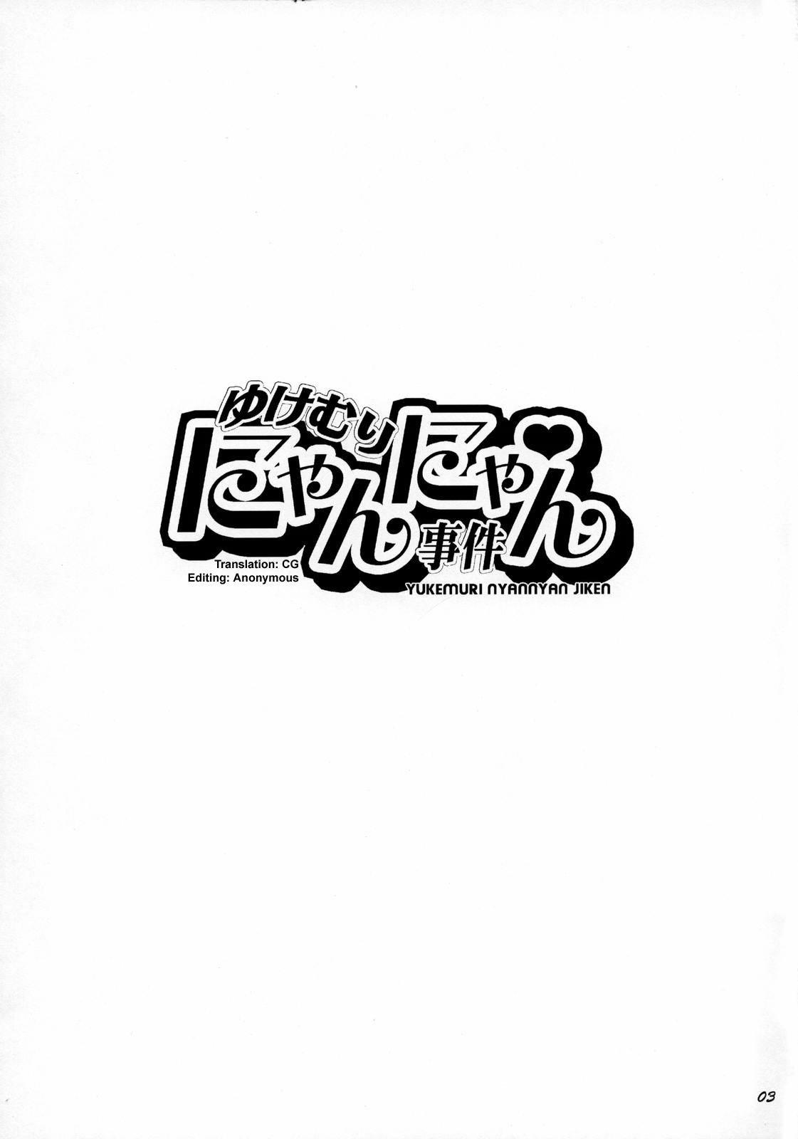 Yukemuri NyanNyan Jiken page 3 full