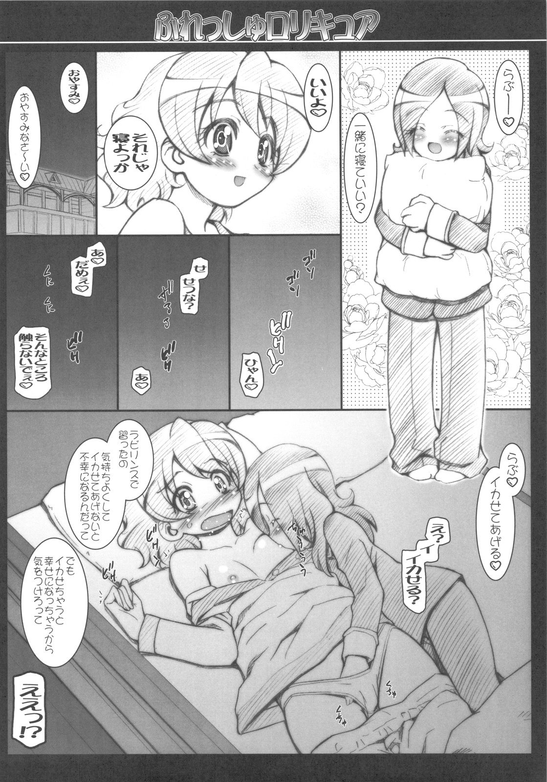 Fresh Lolicure page 2 full