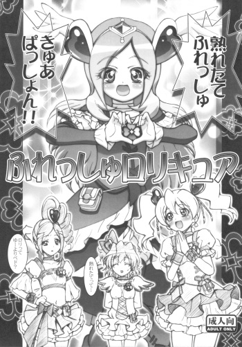 Fresh Lolicure cover