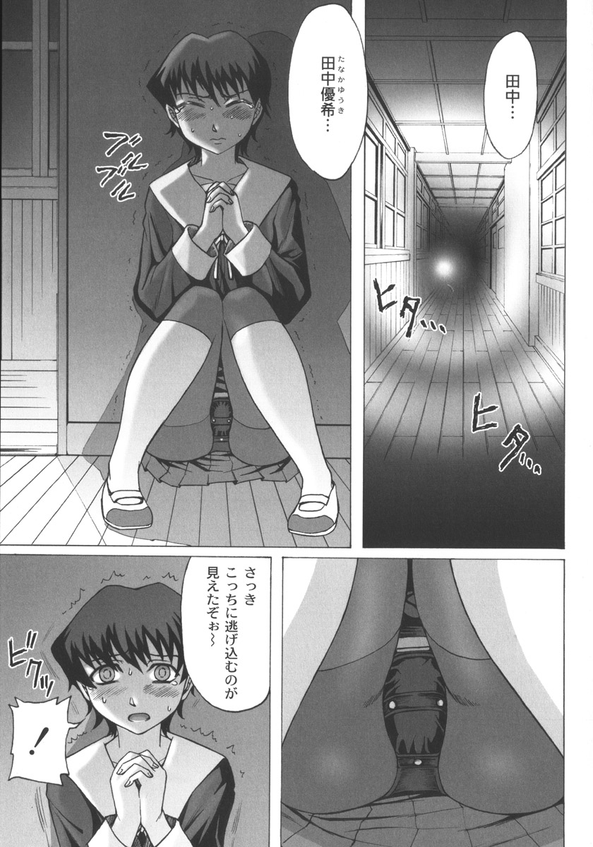 Mourou Indo page 7 full