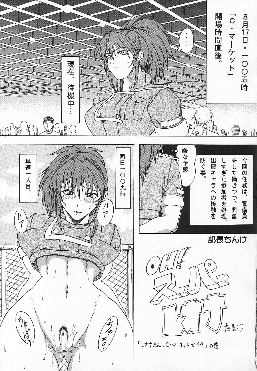 Blue Girl Maniacs page 5 full