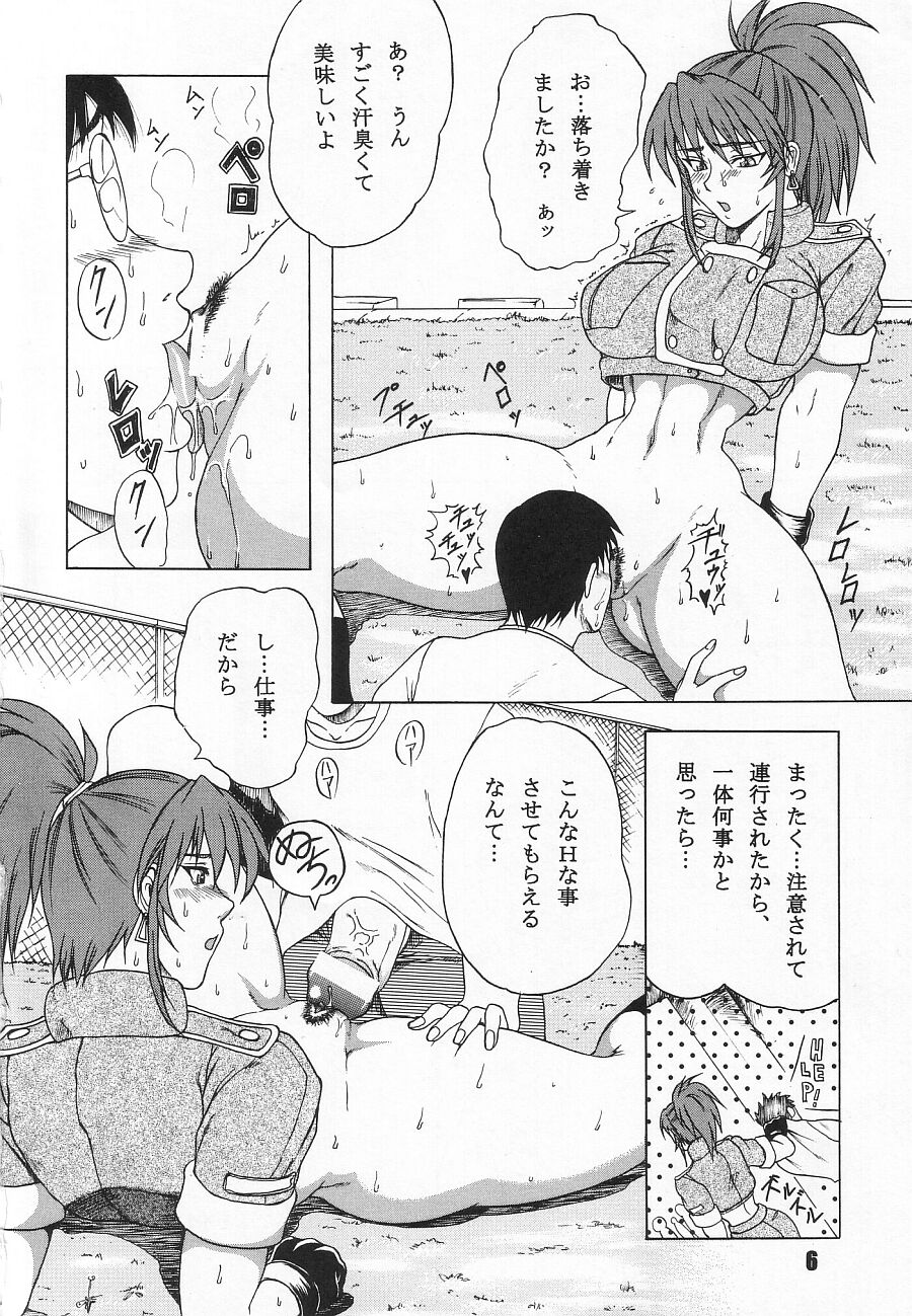 Blue Girl Maniacs page 6 full