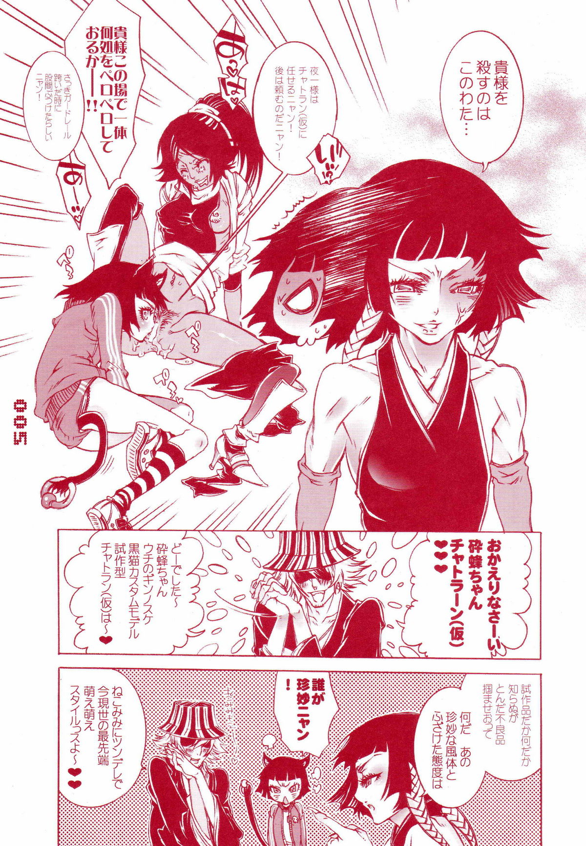 FASTER,PUSSYCAT!KILL!KILL! page 4 full